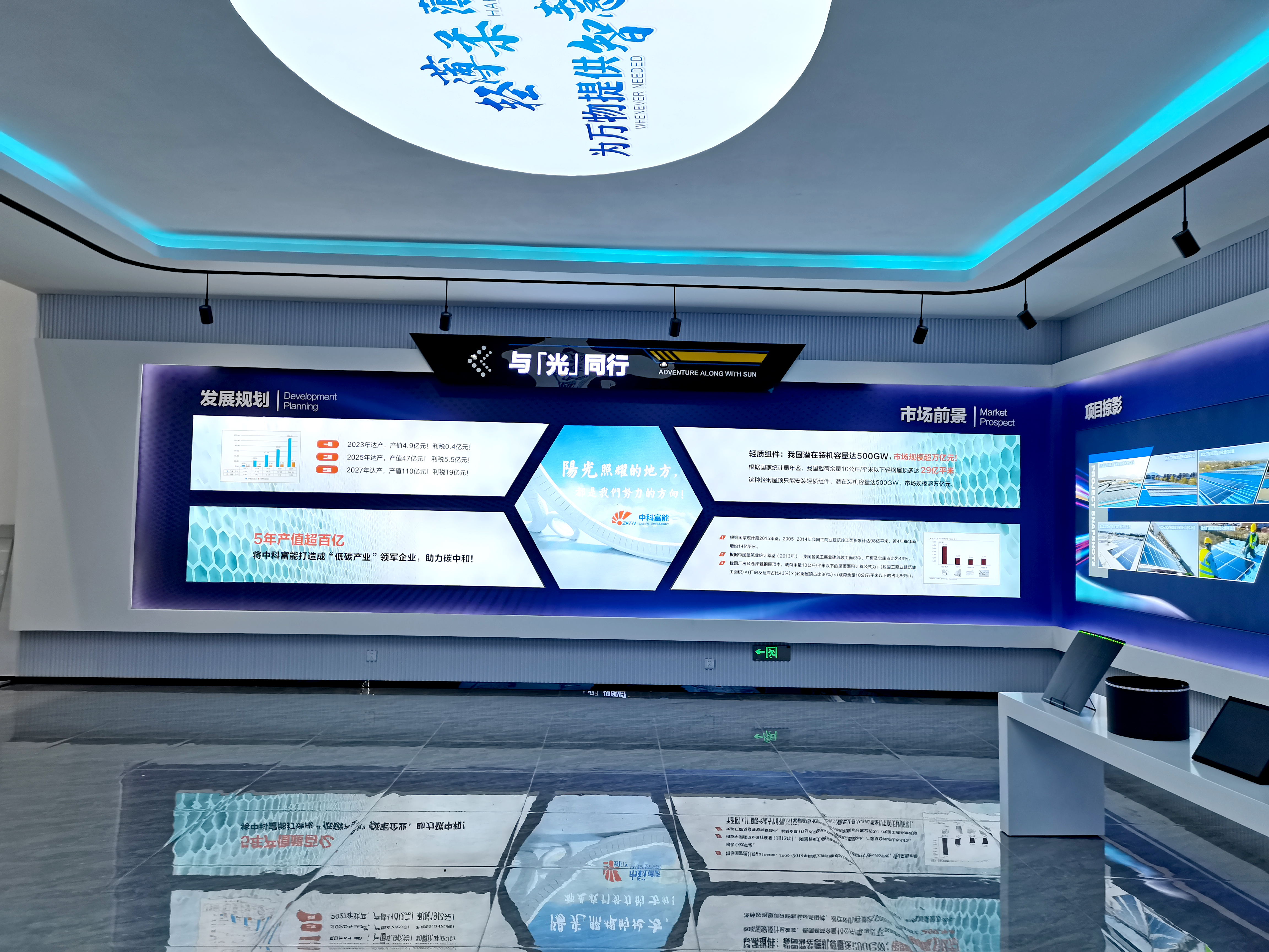 企業(yè)展廳設計
